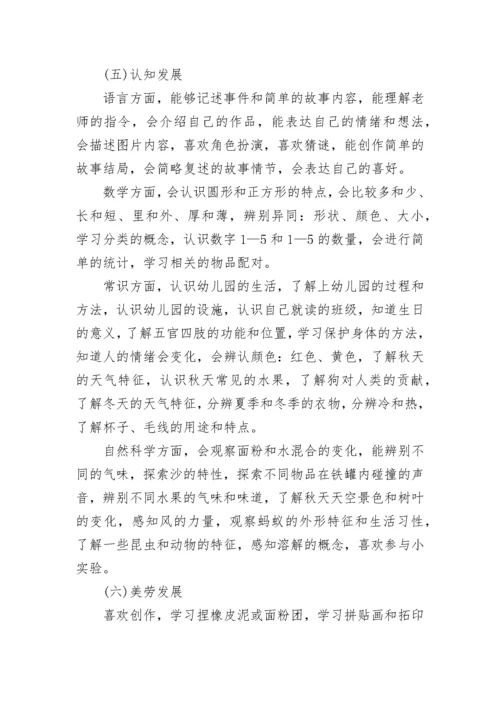 2023幼儿园小班班级工作计划.docx
