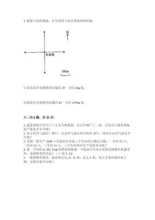 苏教版六年级数学小升初试卷附精品答案.docx