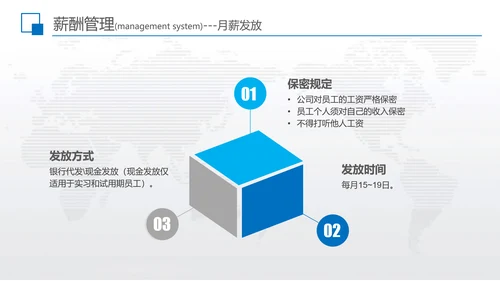 公司企业新员工入职培训教育PPT模板