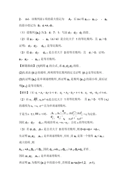 课堂新坐标高考数学二轮复习考点31直接证明与间接证明(含答案详析)