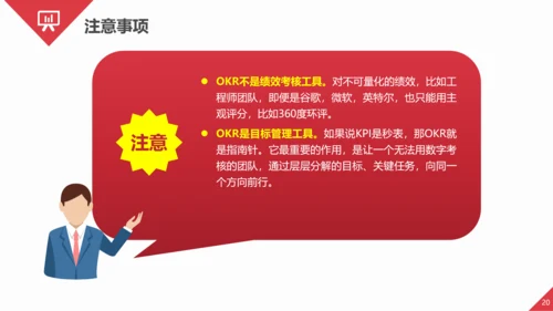 OKR目标管理法企业员工培训PPT课件