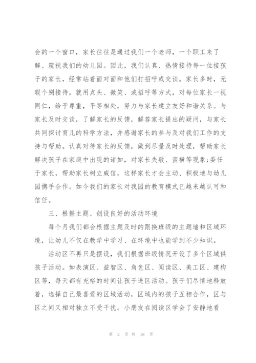 个人工作总结800字5篇.docx