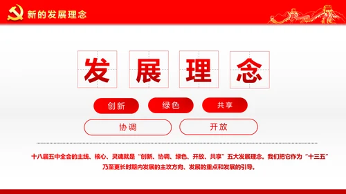 两学一做学习治国理政系列重要讲话PPT