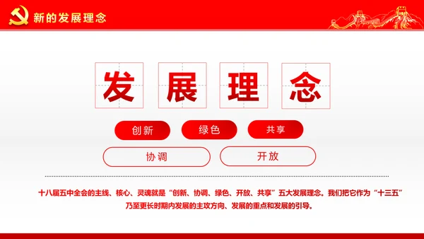 两学一做学习治国理政系列重要讲话PPT