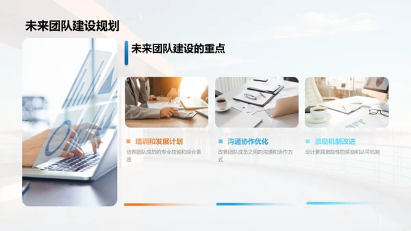 人资部团队年度回顾