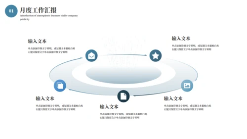 山路攀登励志商务通用PPT模板