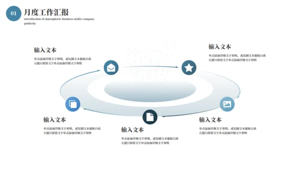 山路攀登励志商务通用PPT模板