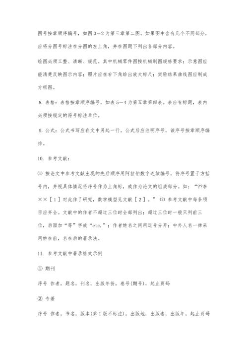 上海交大毕业论文格式2400字.docx