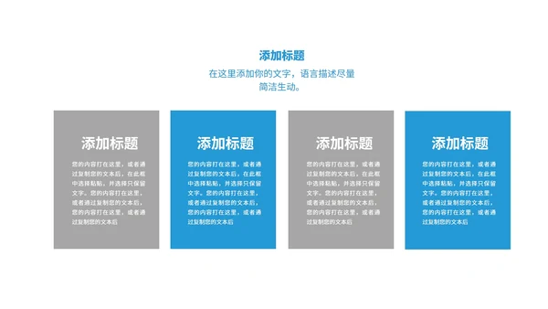 简约风蓝色天空大楼商业融资创业计划书PPT模板