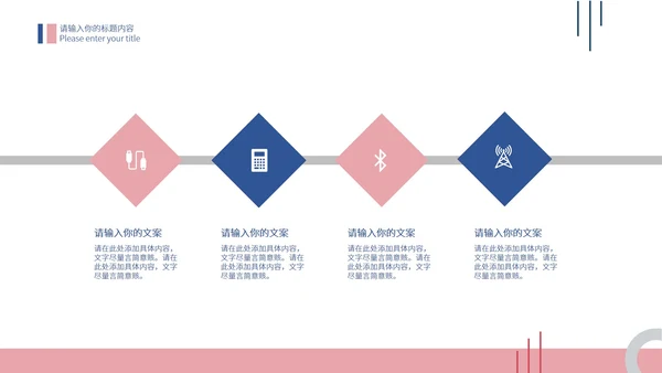 粉色简约年终工作总结报告PPT模板