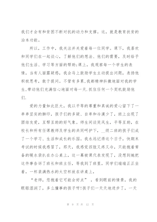 教育扶贫工作心得体会范文5篇.docx