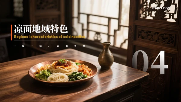 橙色商务风美食宣传介绍PPT模板