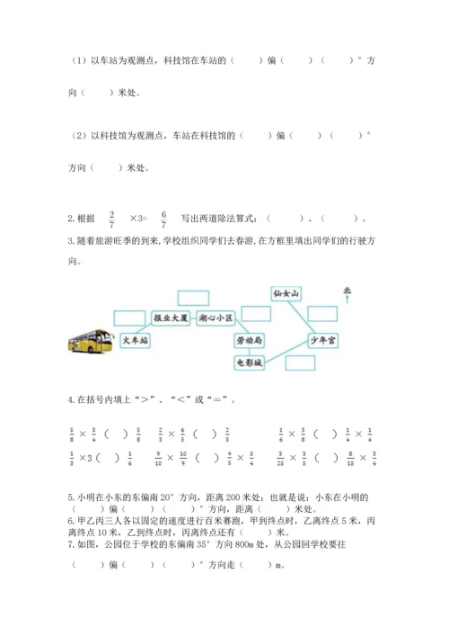 人教版六年级上册数学 期中测试卷精品（全国通用）.docx