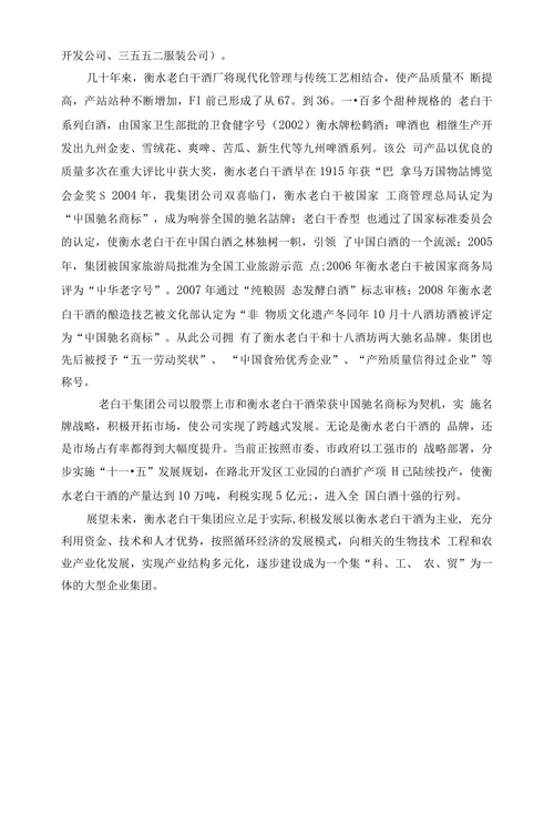 对家乡主导产业的思考