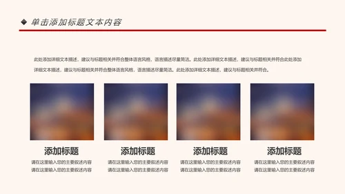 中国消防安全知识宣传消防局消防队消防员PPT模板