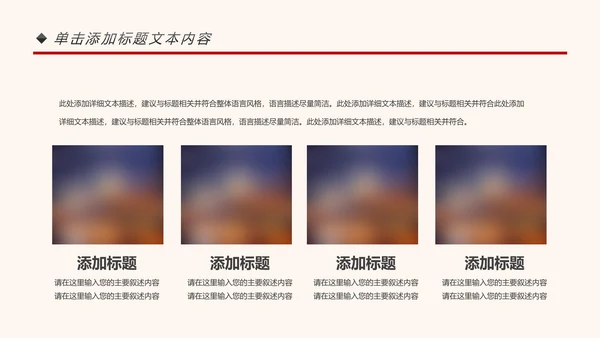 中国消防安全知识宣传消防局消防队消防员PPT模板