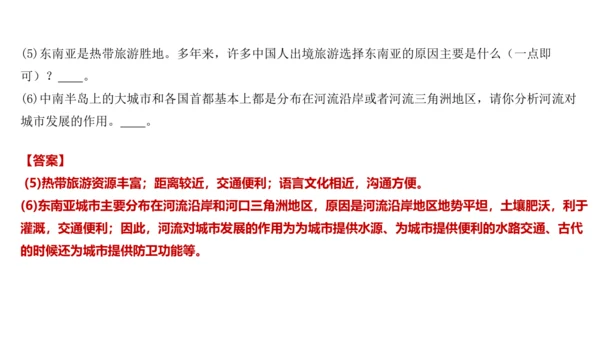 第七章 我们邻近的地区和国家（1）（串讲课件79张）-七年级地理下学期期末考点大串讲（人教版）