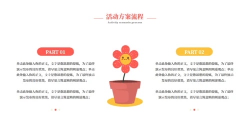 一起踏青放风筝幼儿园活动策划