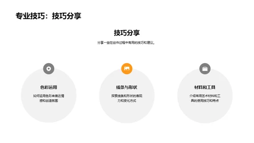商务风教育培训教学课件PPT模板