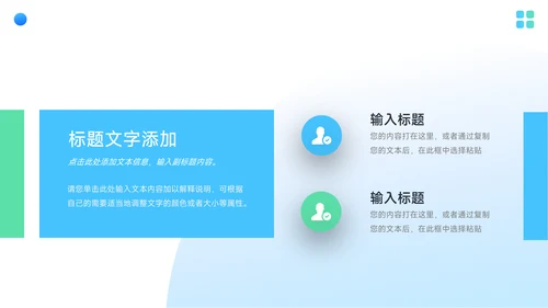 绿蓝Web风格心态管理培训PPT模板