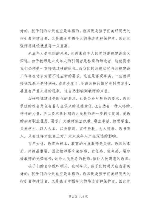 学习优秀教师黄静华先进事迹心得体会(1).docx