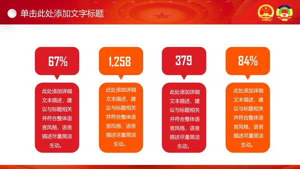 2017聚焦两会工作汇报党政党课PPT