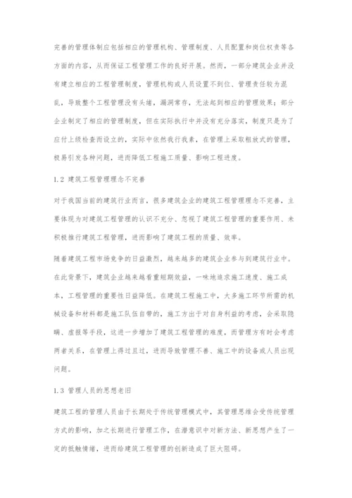 创新思维在建筑工程管理中的应用-1.docx