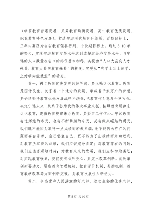 副县长在“三八”节活动上的讲话_1.docx