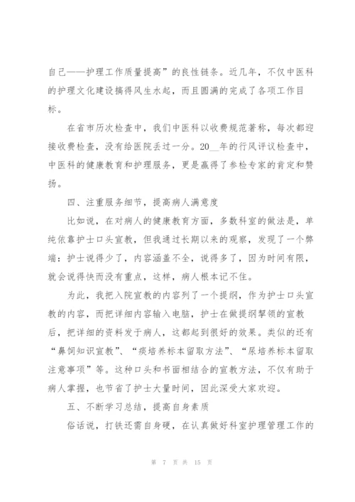 护士个人年度总结范本【7篇】.docx