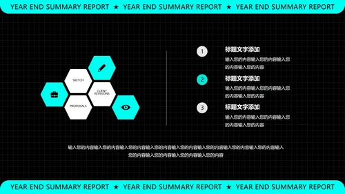 黑色科技风年终总结汇报PPT模板