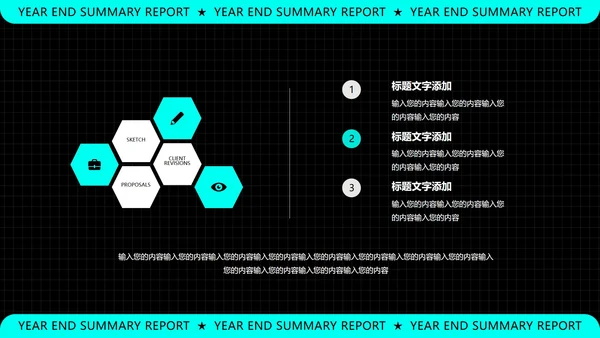 黑色科技风年终总结汇报PPT模板
