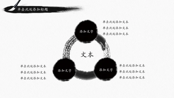 古香古色水墨中国风佛教文化ppt动态模板