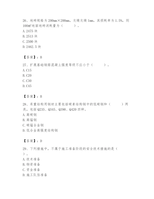 2024年施工员之装修施工基础知识题库附完整答案【全优】.docx