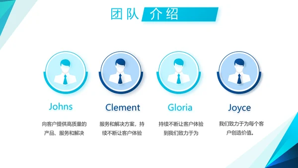 大气蓝色融资商业计划书PPT动态模板