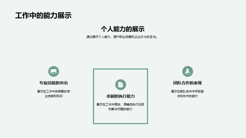 构建未来的企业文化