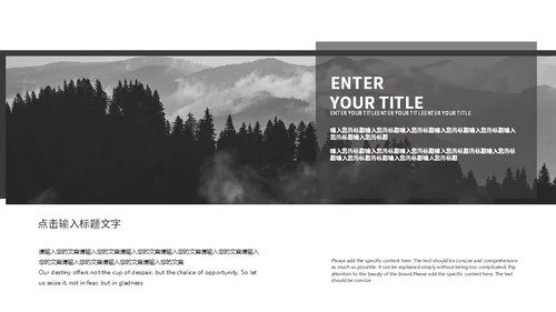 商务活动营销无色设计通用PPT模板