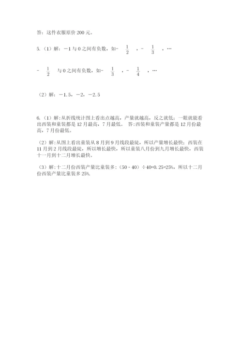 北师大版六年级数学下学期期末测试题【夺分金卷】.docx