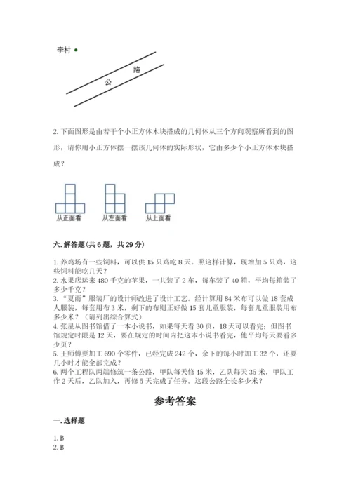 苏教版小学四年级上册数学期末试卷含答案【培优】.docx