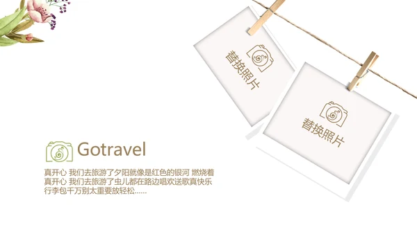 极简小清新春天旅游电子相册动态PPT