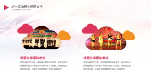 校团委迎五四青年节大学生竞赛PPT模板