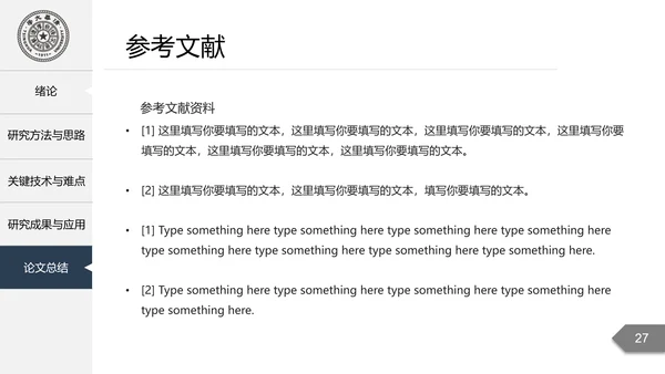深色严谨严肃的论文毕业答辩动态PPT模板