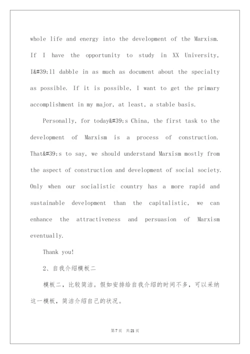 2022考研英语面试万能及常见问题.docx