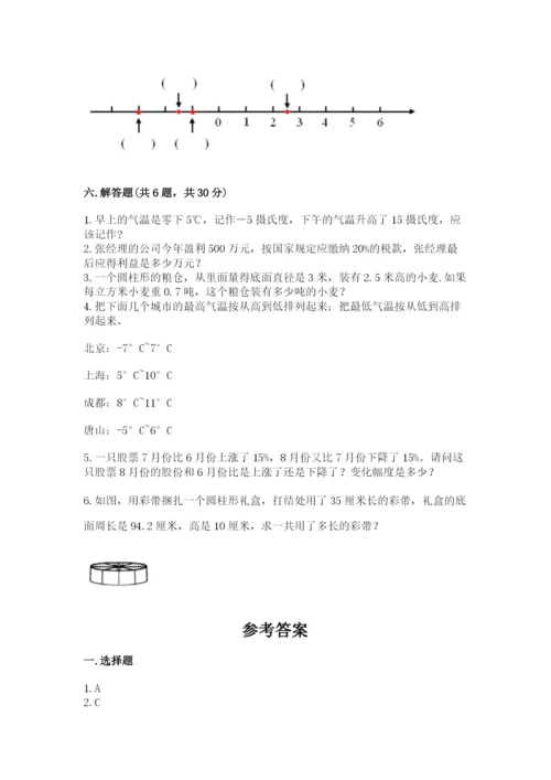 沪教版小学数学六年级下册期末检测试题精品（能力提升）.docx