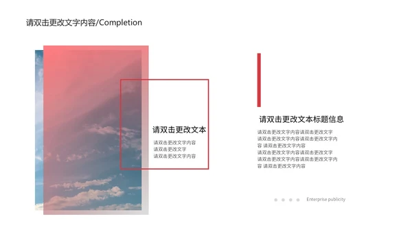 黄色简约风渐变企业宣传PPT模板