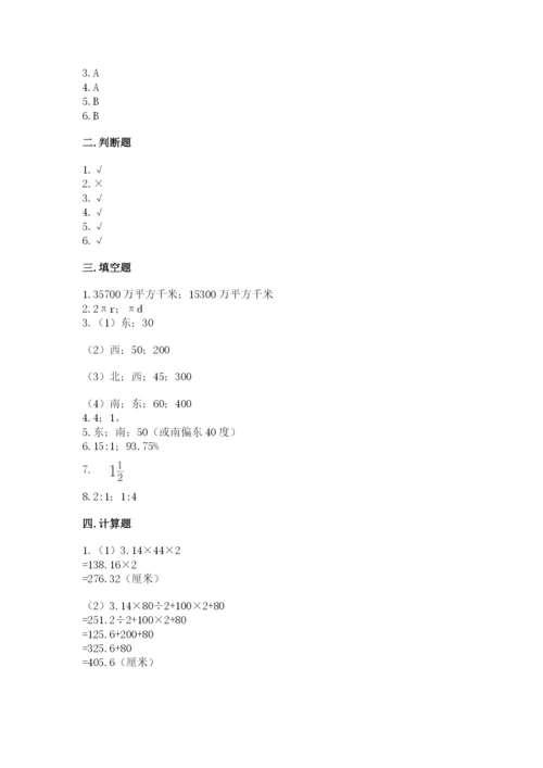 小学数学六年级上册期末模拟卷及参考答案【精练】.docx