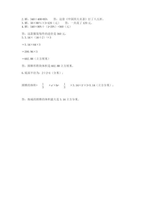 河北省【小升初】2023年小升初数学试卷附答案（名师推荐）.docx