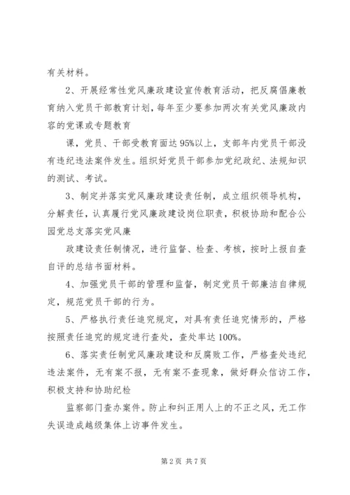 机关党支部政治文明和精神文明建设.docx