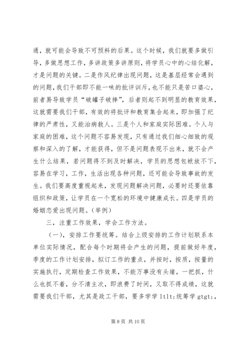 优秀基层政工干部工作经验交流 (3).docx