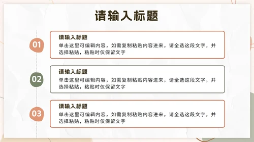 粉色几何拟态莫兰迪入职自我介绍PPT模板