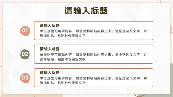 粉色几何拟态莫兰迪入职自我介绍PPT模板